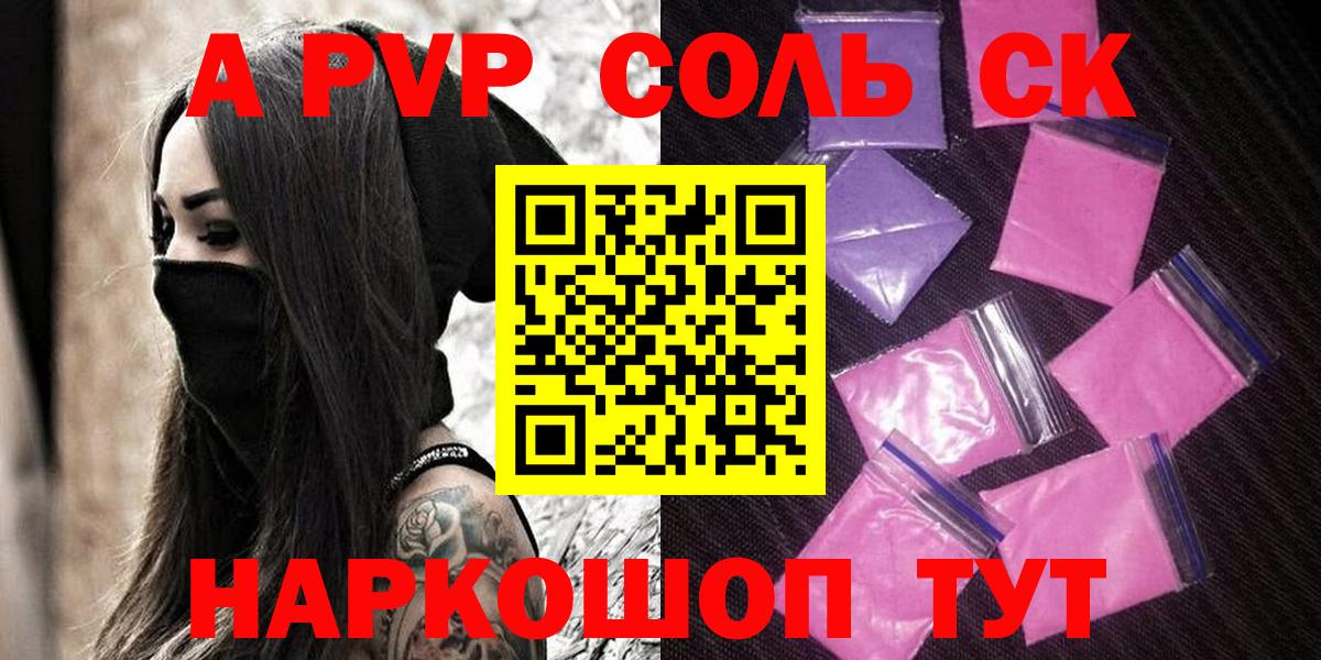 Alfa_PVP Crystall  Вход с VPN  Александров  A PVP  Alpha-PVP Crystall  Alfa_PVP мука 