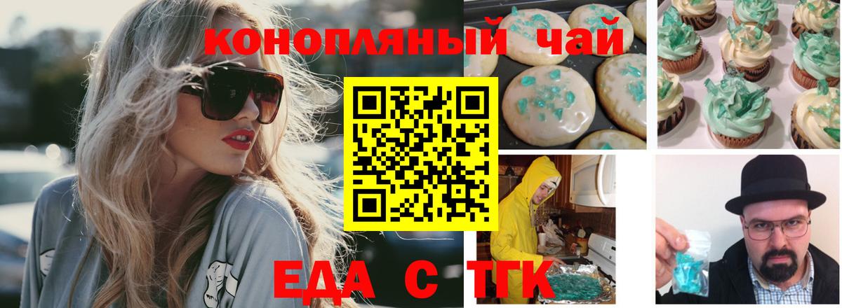 Canna-Cookies марихуана  Вход с VPN  Александров 