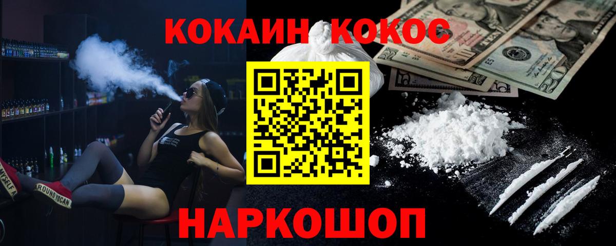 COCAIN 99% Александров