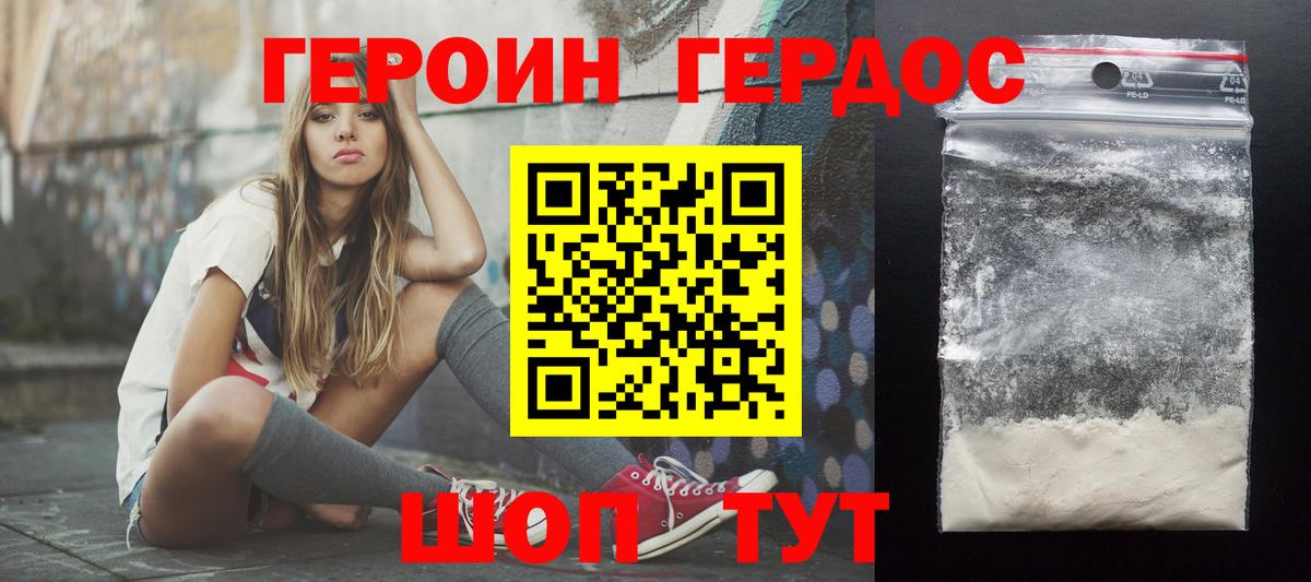 Героин афганец  Вход с VPN  Александров 