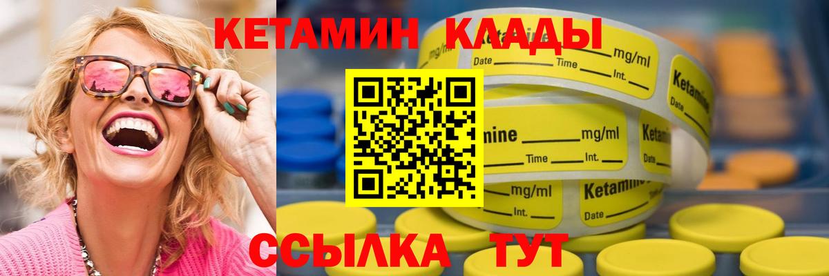 КЕТАМИН ketamine Александров