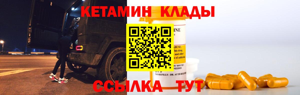 Александров  Кетамин VHQ  Кетамин VHQ  Вход с VPN 