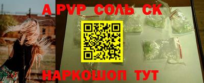 кристаллы Кинель