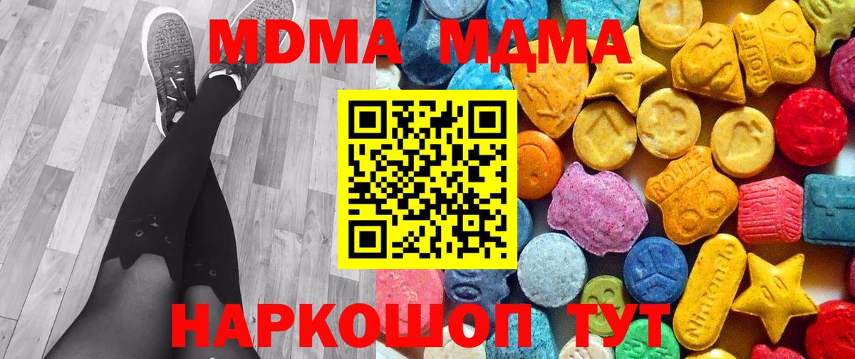 MDMA кристаллы Александров