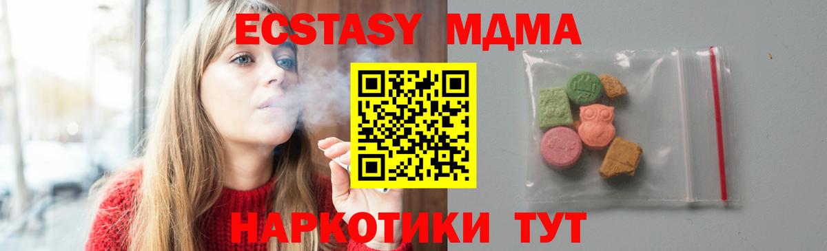 Александров  МДМА crystal  MDMA  МДМА crystal  Вход с VPN 