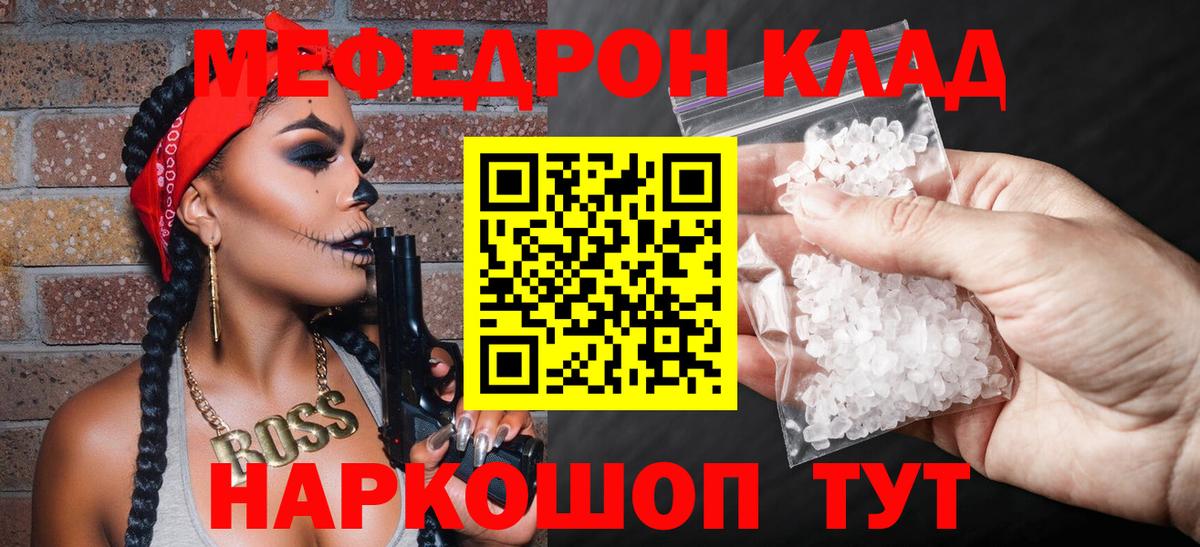 МЕФ кристаллы Александров