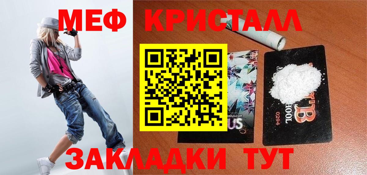 Александров  МЕФ мяу мяу  Вход с VPN  Мефедрон  Мефедрон 4 MMC  Мефедрон 