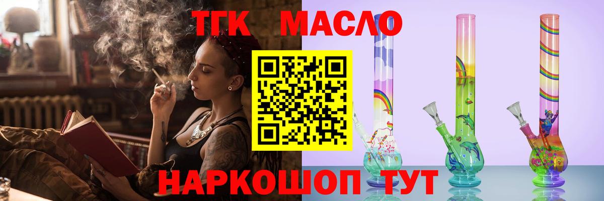 ТГК вейп Александров