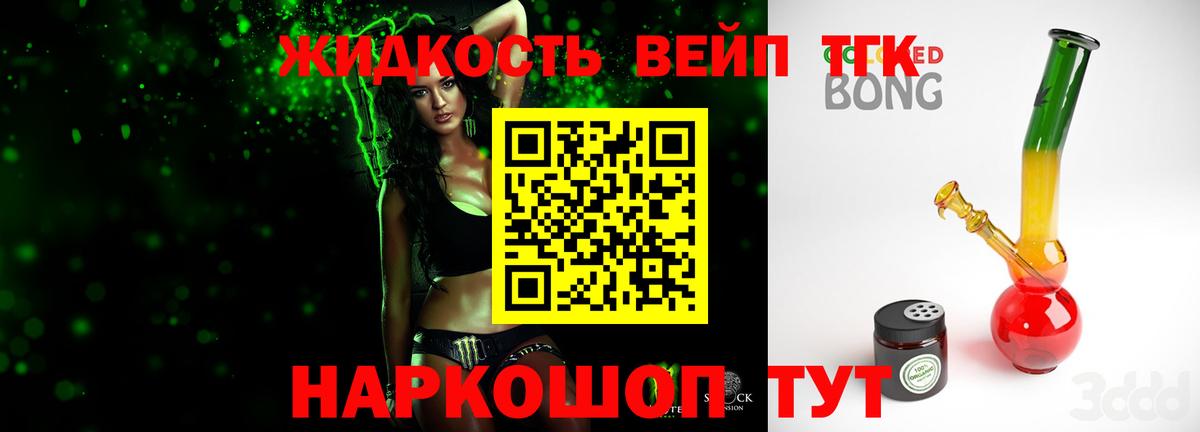 Александров  Дистиллят ТГК Wax  Вход с VPN  ТГК Wax 